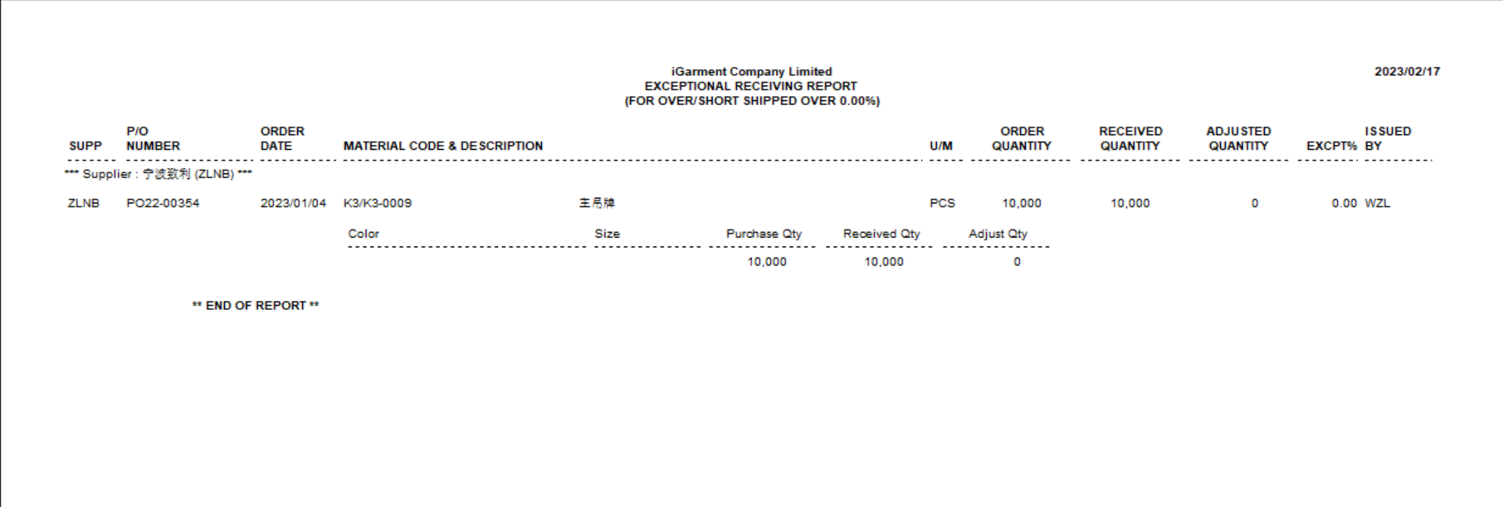 purchas-erp-03.png